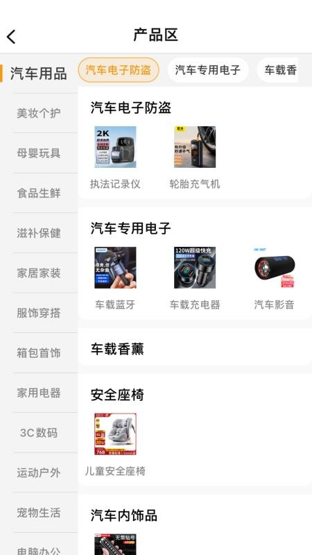 莱存极速版 安卓版 操作界面