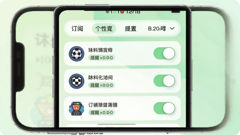 �����������Ի������������ý��棬�ֻ���Ļ��ʾ���Ĺ����б��뿪�ذ�ť������Ϊǳ��ɫ��ͽ��䣬������Բ�ǣ��������б��������С������з���ɸѡ����ϸ�ڰ�������ͼ��������ʱ���ǩ�����������ɾ���������Ԫ��