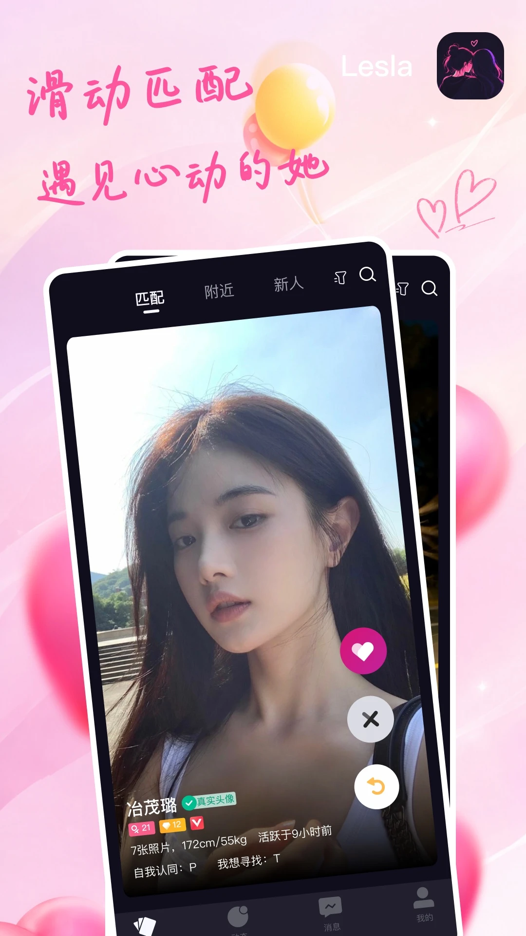 Lesla1.3.1 �ƶ�Ӧ�ù���