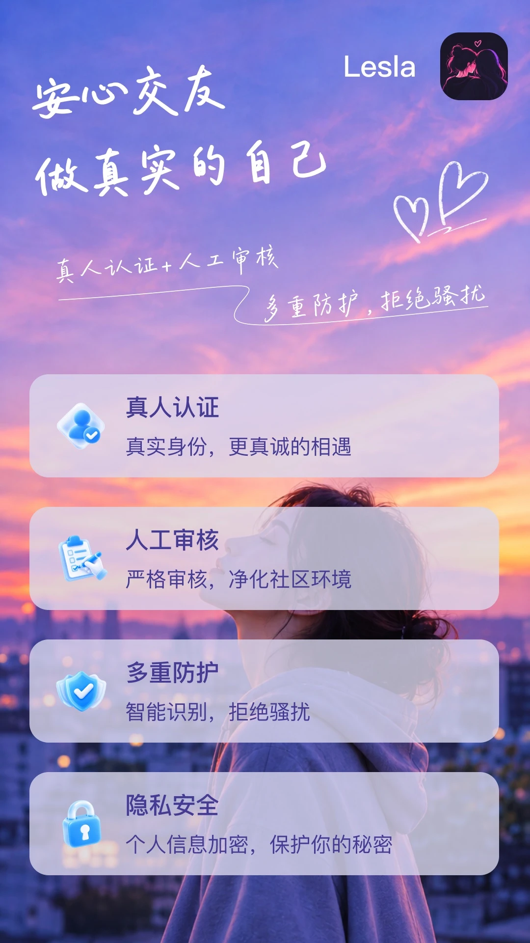Lesla1.3.1 �ƶ�Ӧ�ù���