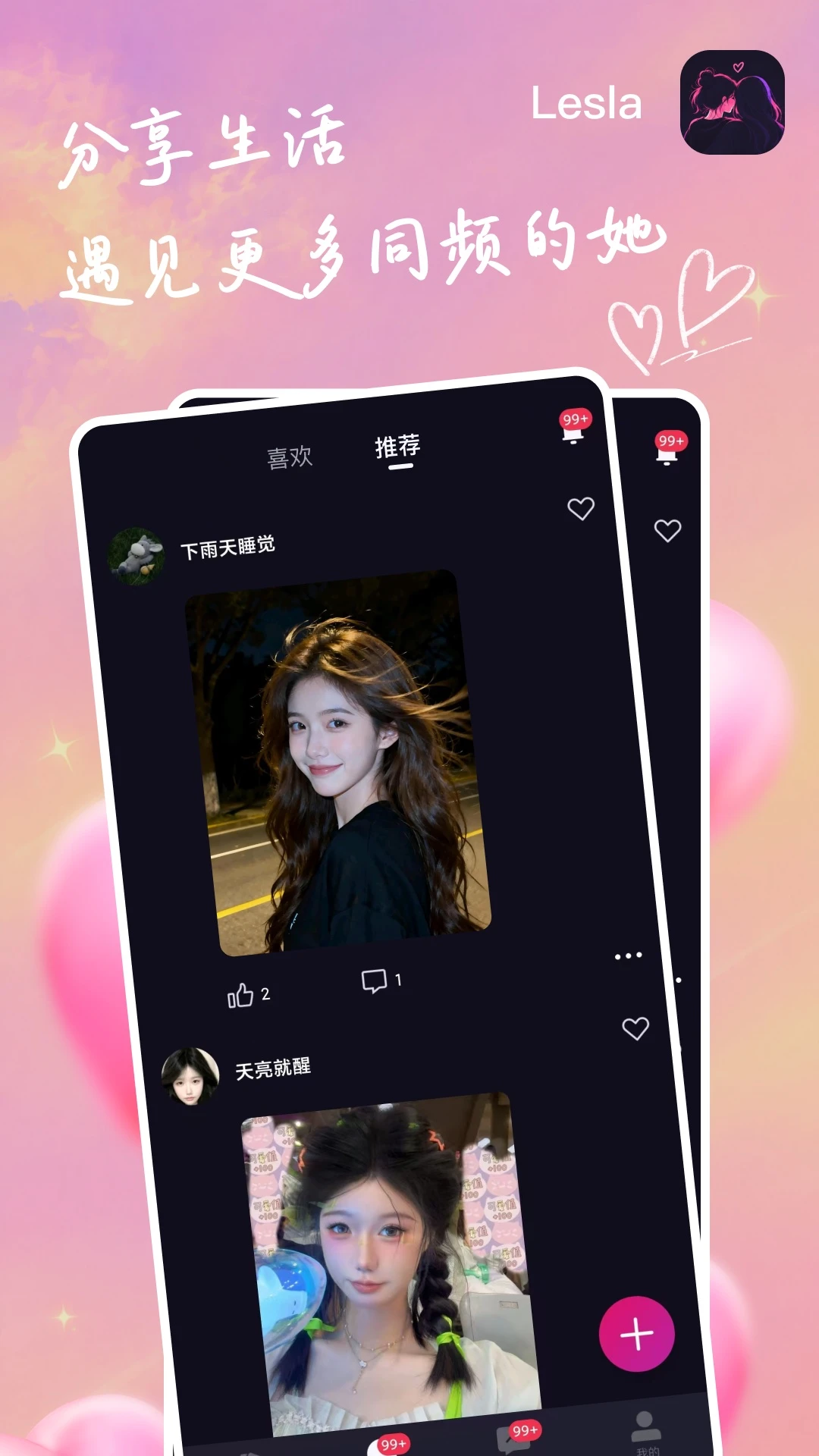 Lesla1.3.1 �ƶ�Ӧ�ù���