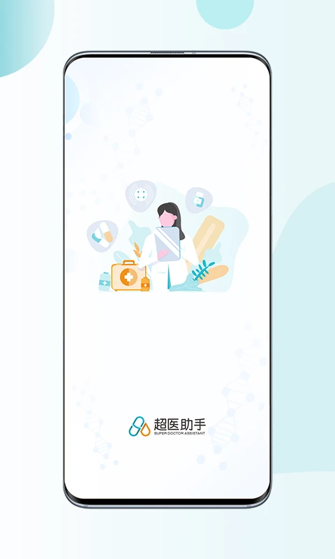 ��ҽ����1.8.0 ҽѧ���⸨��
