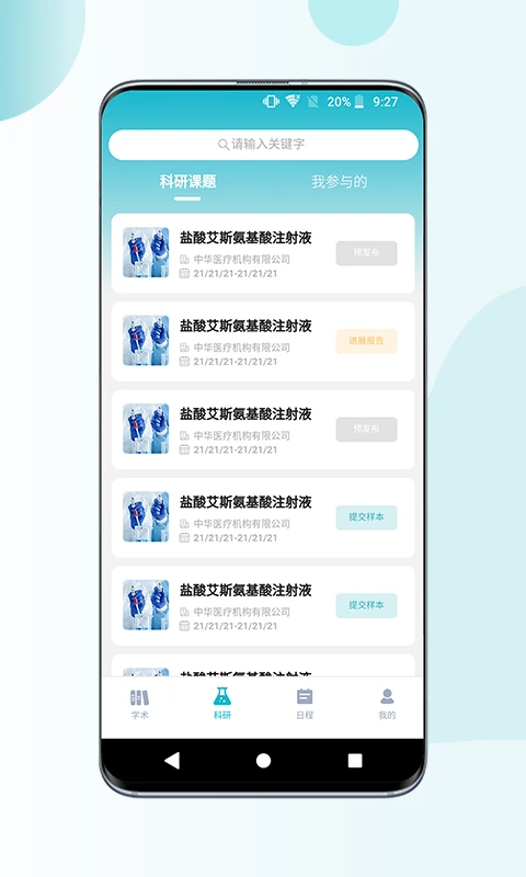 ��ҽ����1.8.0 ҽѧ���⸨��