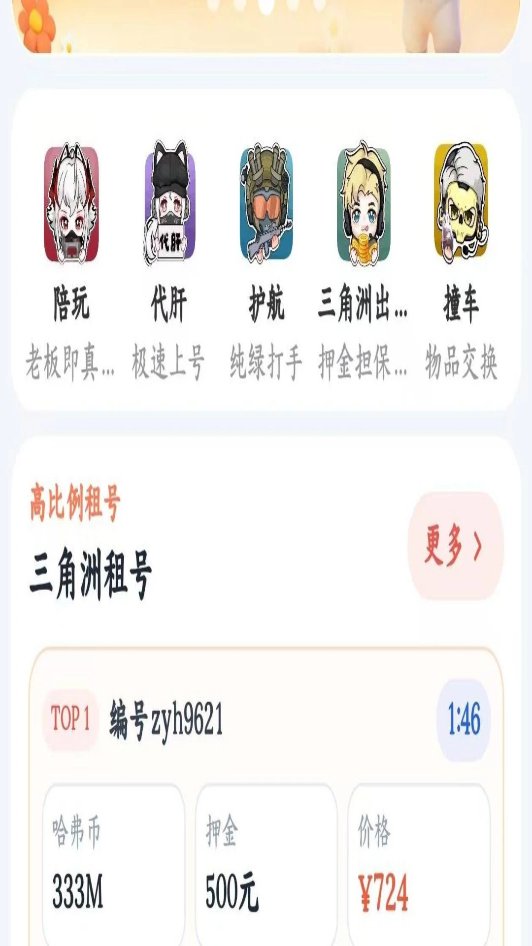 ���λ�1.0.5 ��Ϸ��������