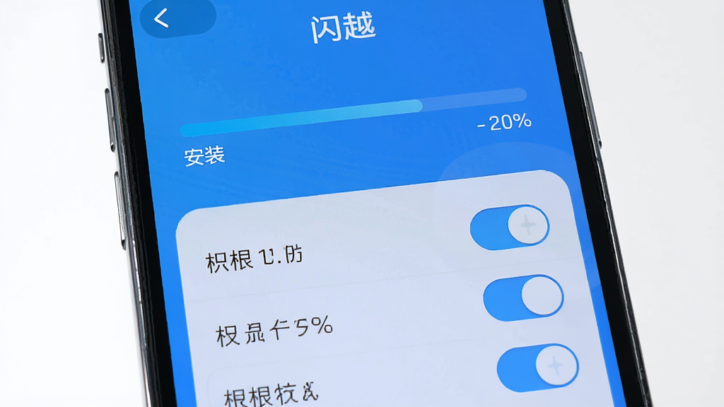 主体为手机屏幕展示应用安装与权限设置界面,布局为上下分栏,上方为安装进度条下方为权限开关列表,排版清晰直观,风格为科技蓝简约风,细节包括界面中带有“闪越”名称标识、权限开关高亮显示、背景干净无杂乱元素,画质高清干净无多余元素