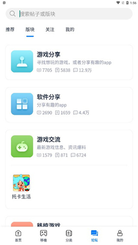 爱吾游戏宝盒最新版官方下载安装全流程配图