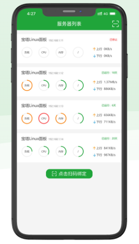 掌上宝塔 安卓版 界面截图