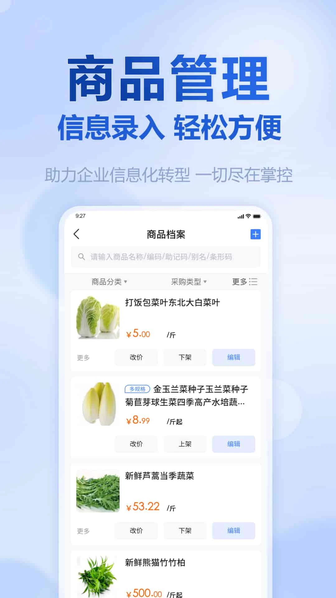 挪挪生鲜1.4.3 生鲜配送管理