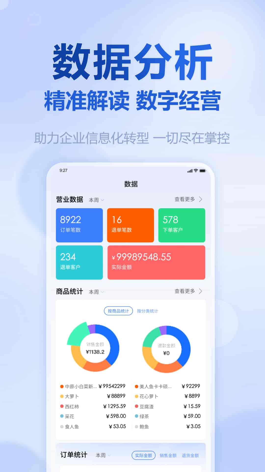 挪挪生鲜1.4.3 生鲜配送管理