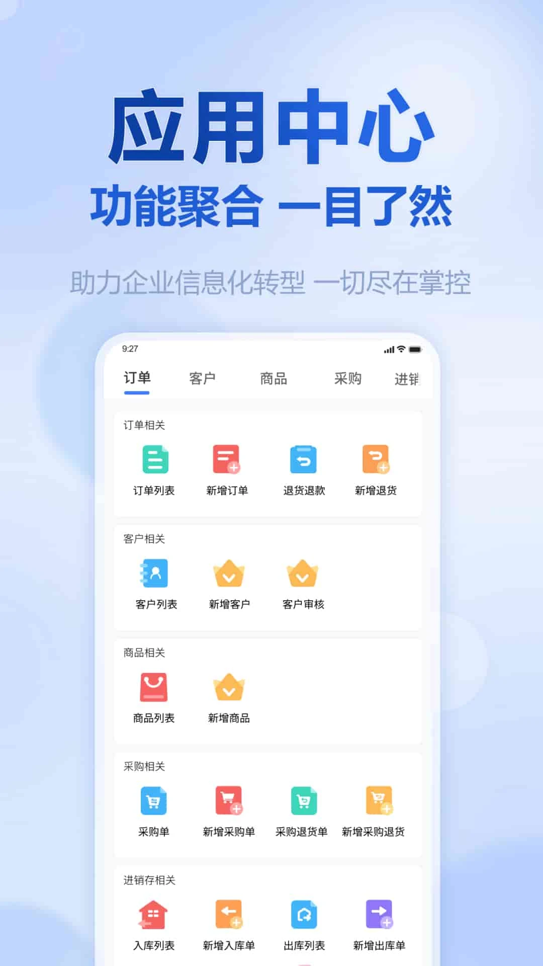 挪挪生鲜1.4.3 生鲜配送管理