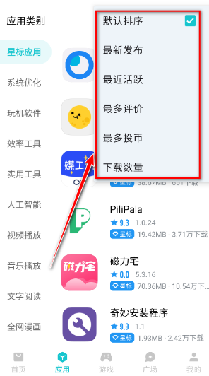 奇妙来电软件手机版下载 官方下载安装全流程配图
