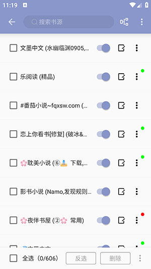 阿瓜阅读器小说免费下载 离线缓存设置与阅读界面效果展示