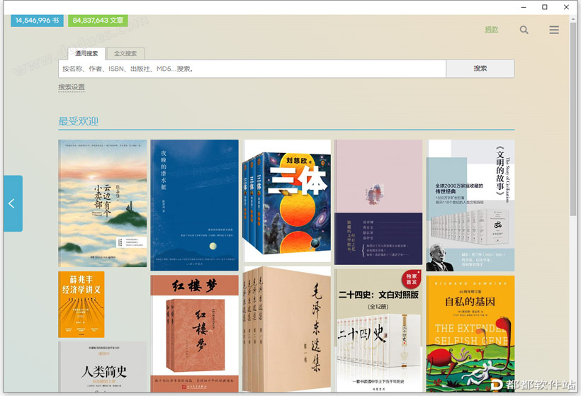 阿瓜阅读器小说免费下载 书源导入与搜索测试操作演示