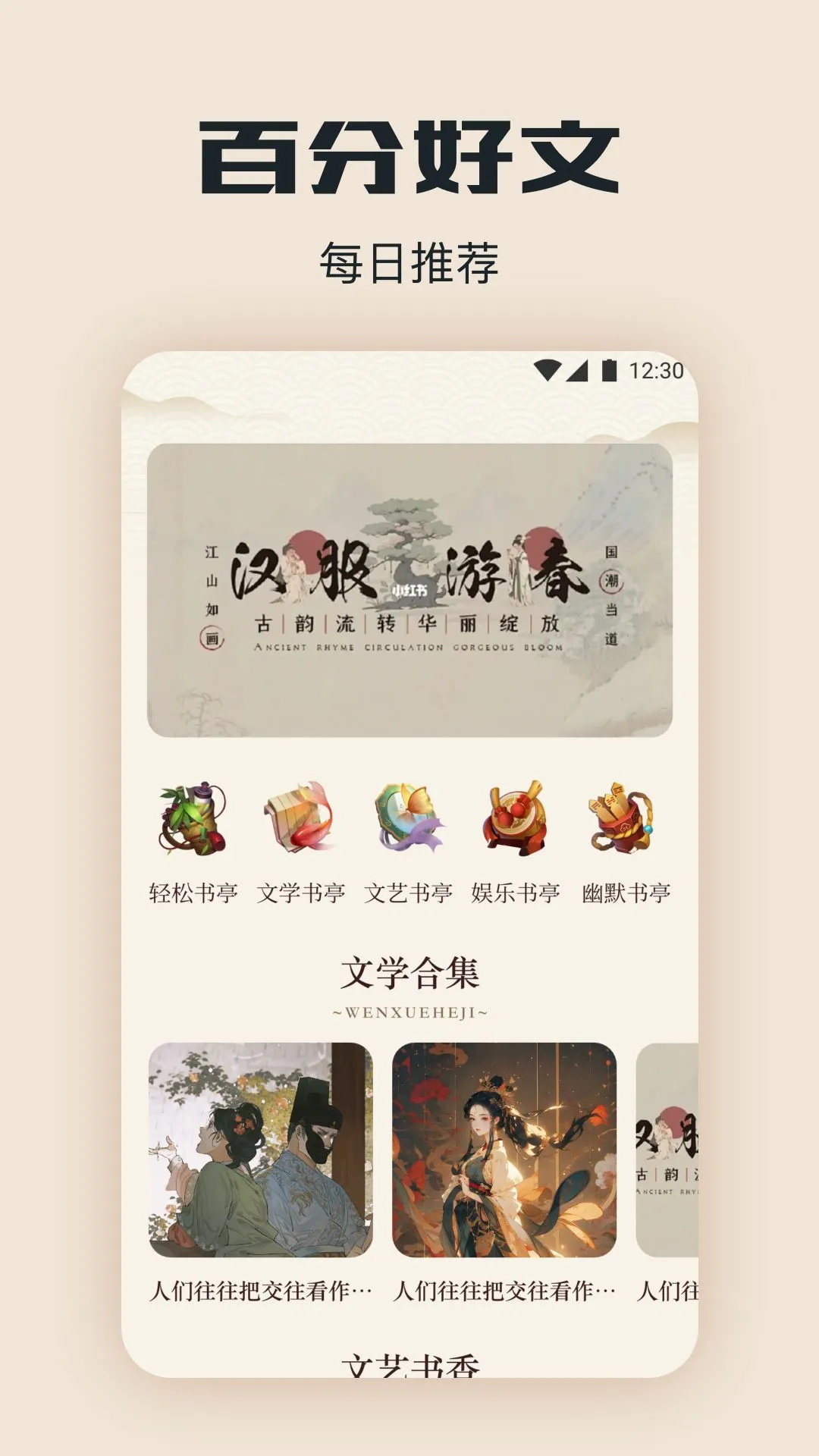 阿瓜阅读器小说免费下载 安装包下载渠道与书源导入界面截图