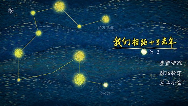 我们相距十万光年最新安卓版 安装包下载渠道对比配图