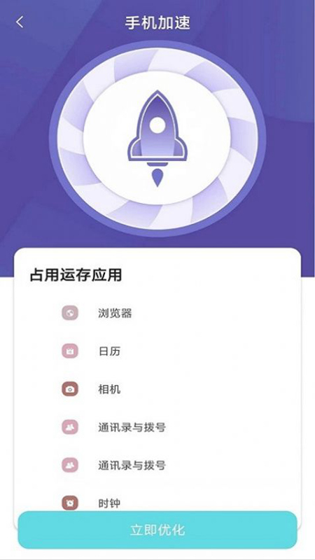 wifi畅游卫士软件手机下载安装官方正版 全流程经验分享配图