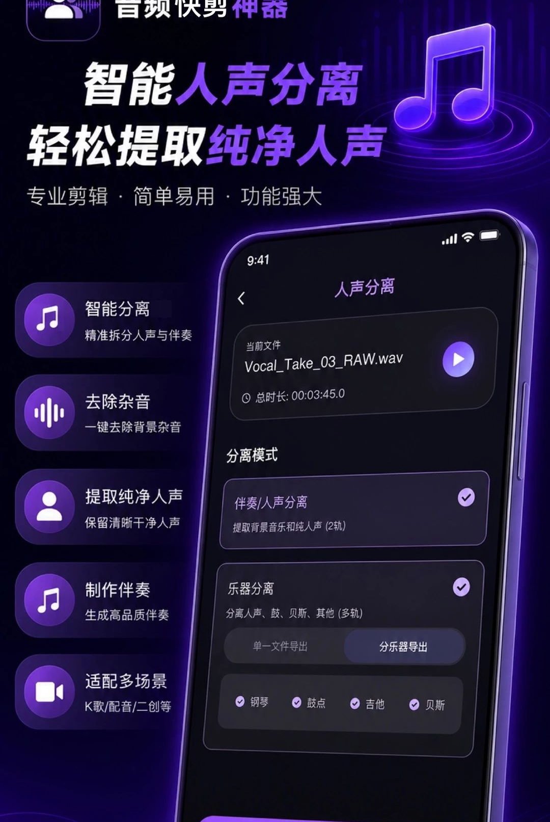 音频快剪2.9.6 音乐剪辑 音频快剪2.9.6 音乐剪辑