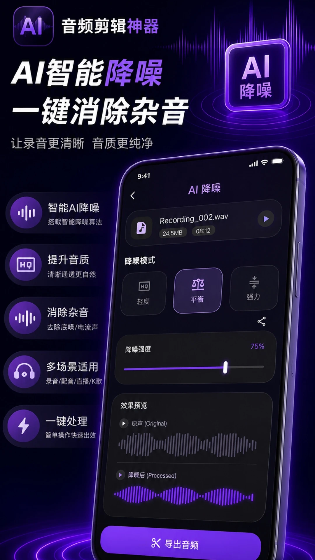 音频快剪2.9.6 音乐剪辑 音频快剪2.9.6 音乐剪辑
