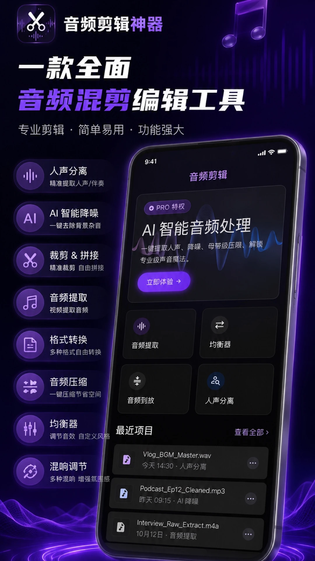 音频快剪2.9.6 音乐剪辑 音频快剪2.9.6 音乐剪辑