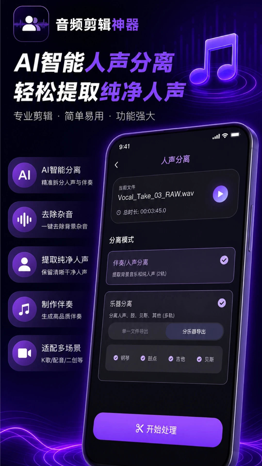 音频快剪2.9.6 音乐剪辑 音频快剪2.9.6 音乐剪辑