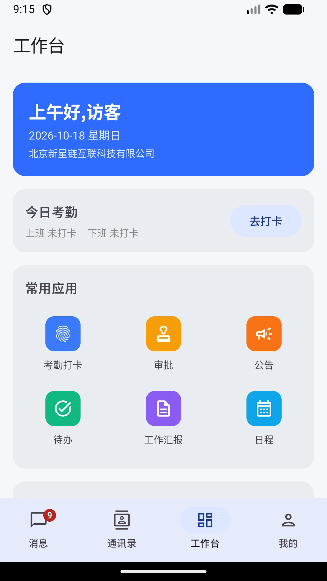 ��������1.0.2 ��ʱͨѶ