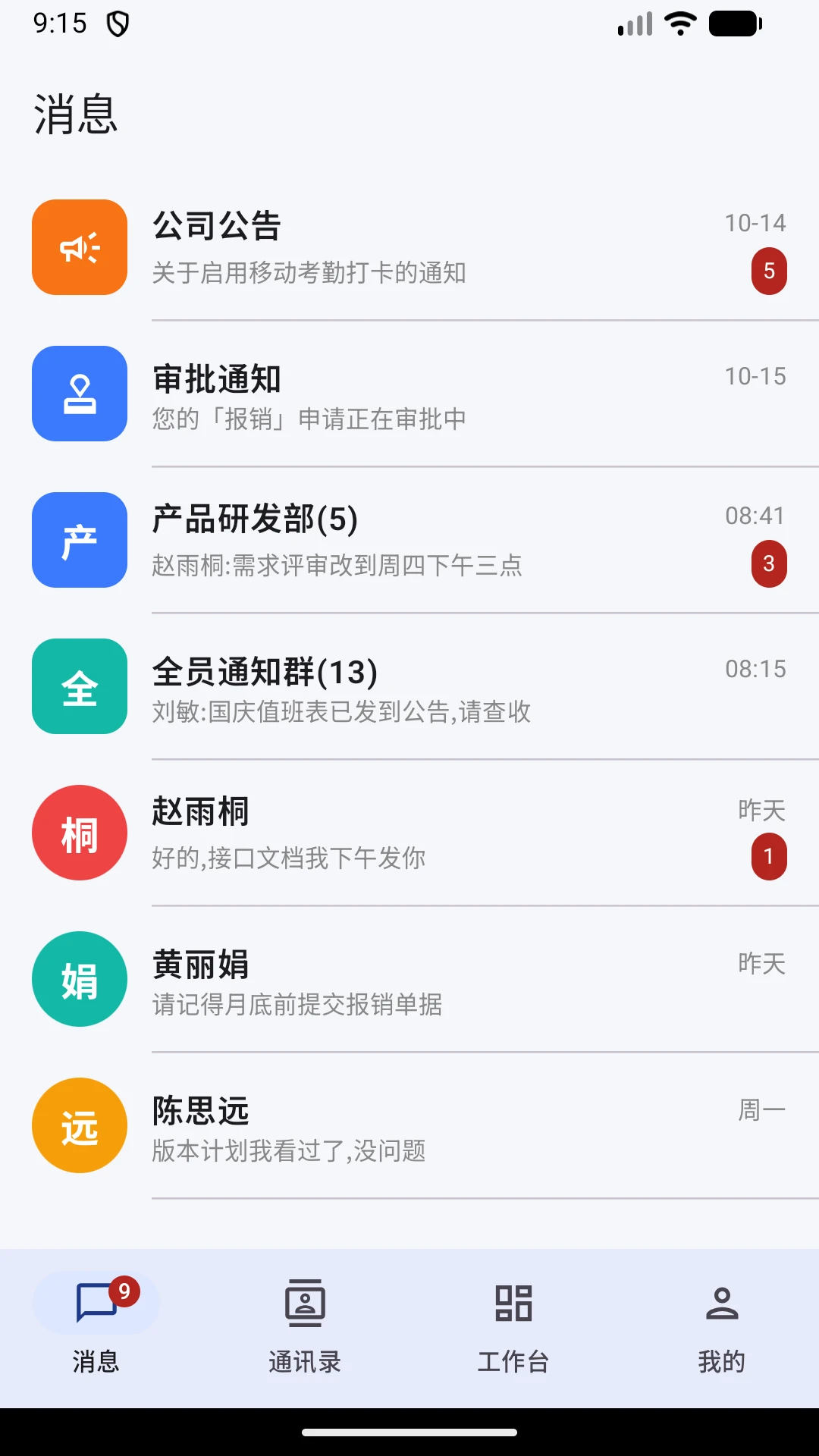 ��������1.0.2 ��ʱͨѶ