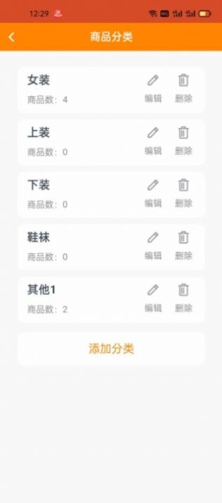绅富商城商家端app官方下载 iOS安装描述文件步骤 苹果手机商家端