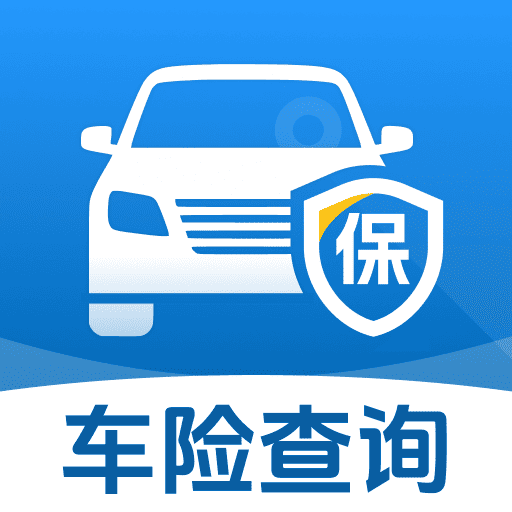 车险费用计算器1.0.6 保费估算工具