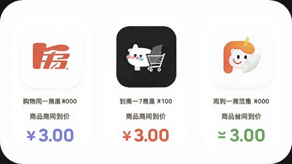 ����ʡǮϦ�ȼ۹��ܽ��棬��������ƽ̨ͼ�겢��չʾ���·��ֱ��г�ͬһ��Ʒ�Ĳ�ͬ���ּۣ��۸������ò�ͬ��ɫ��ע�����沼�ֶԳƣ�������Բ�ǣ����ʸɾ����޶���Ԫ��