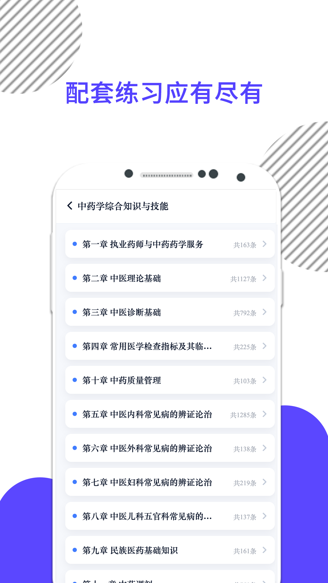 米考试医考10.550.1018 医考刷题助手 米考试医考10.550.1018 医考刷题助手