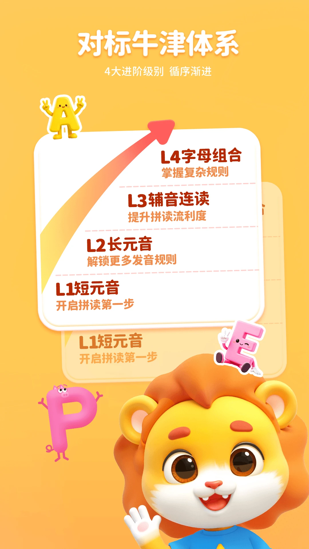 呱呱AI英语1.9.0 儿童英语启蒙 呱呱AI英语1.9.0 儿童英语启蒙