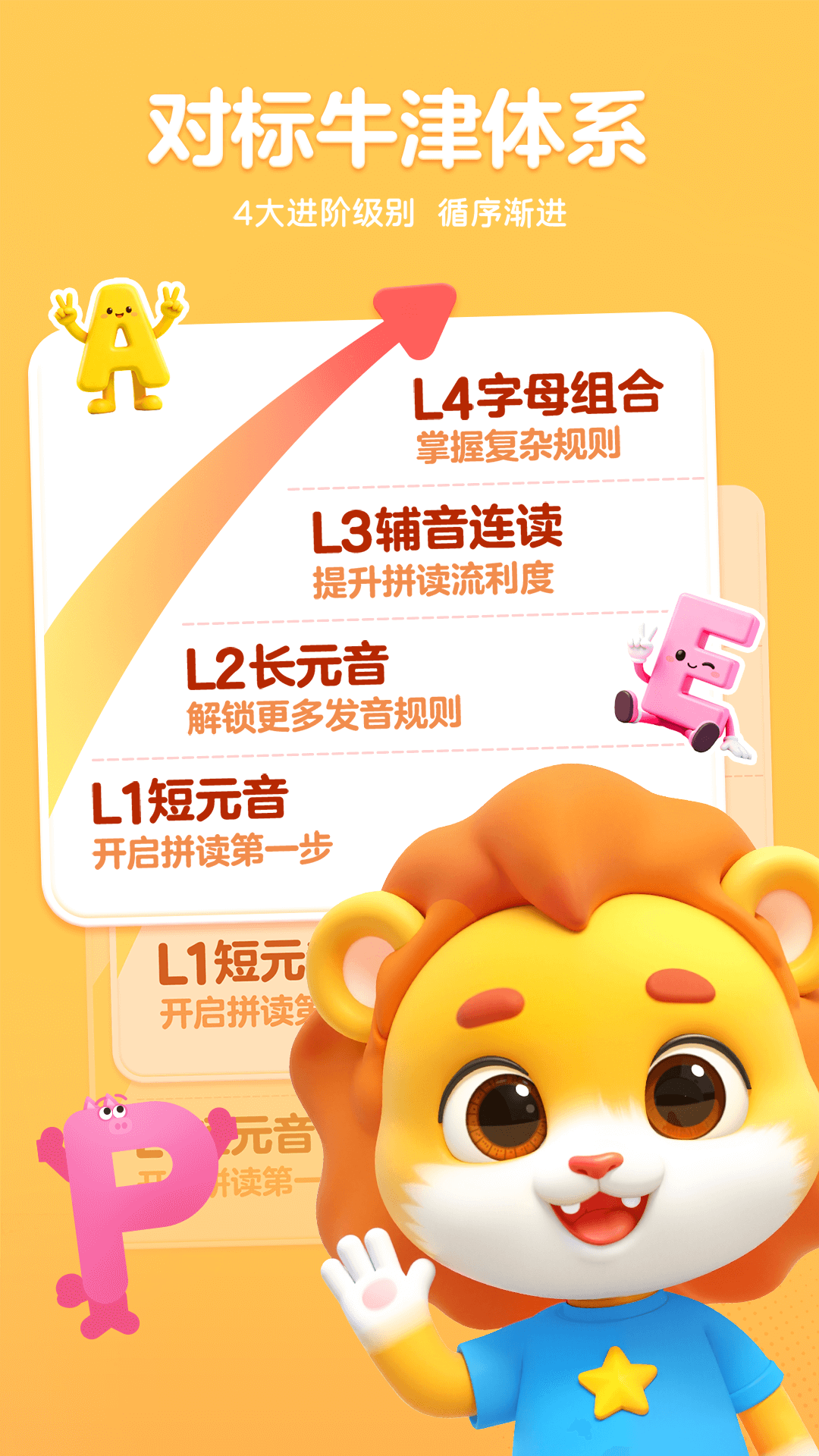 呱呱AI英语安卓版界面截图
