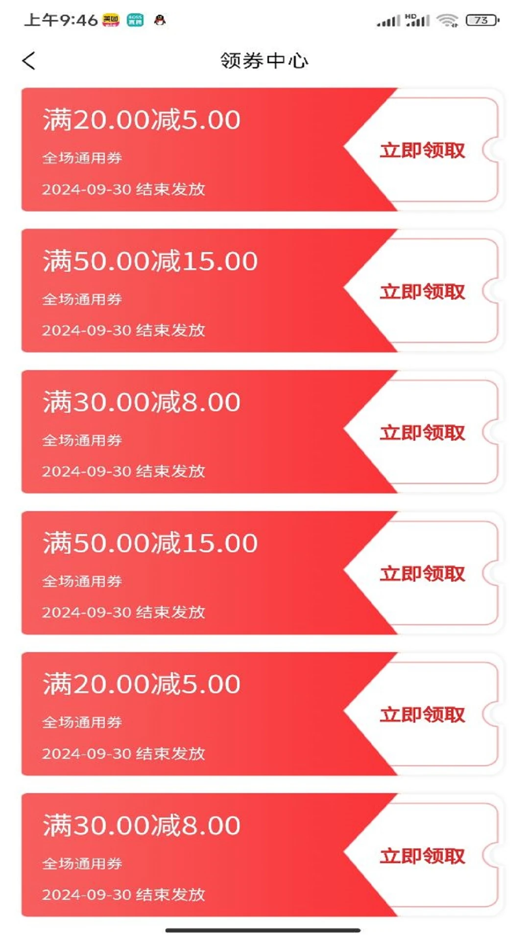 邻里天鲜配2.0.49 生鲜配送 邻里天鲜配2.0.49 生鲜配送