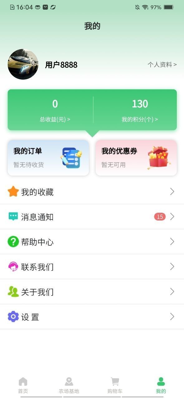 邻里天鲜配2.0.49 生鲜配送 邻里天鲜配2.0.49 生鲜配送