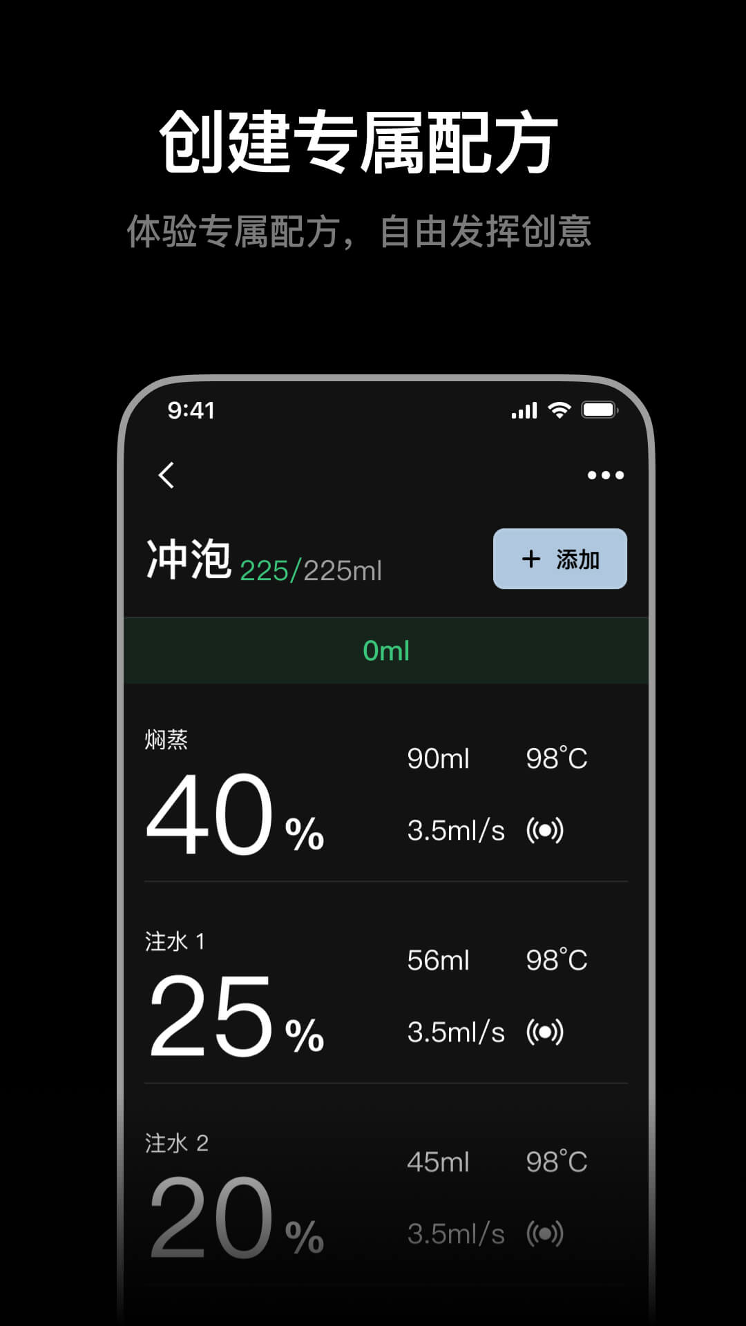 xbloom咖啡(xBloom Coffee)2.2.4 智能手冲控制 xbloom咖啡(xBloom Coffee)2.2.4 智能手冲控制