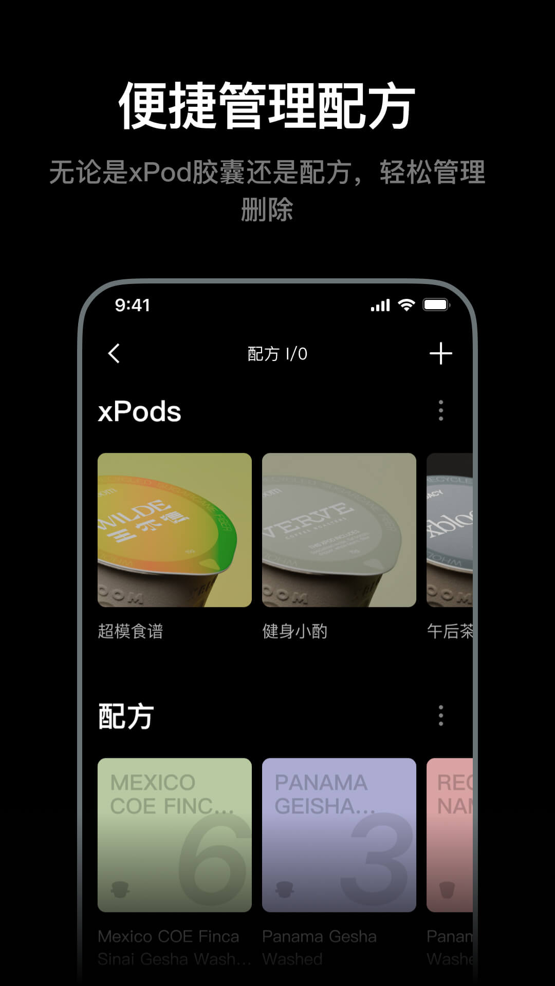 xbloom咖啡(xBloom Coffee)2.2.4 智能手冲控制 xbloom咖啡(xBloom Coffee)2.2.4 智能手冲控制