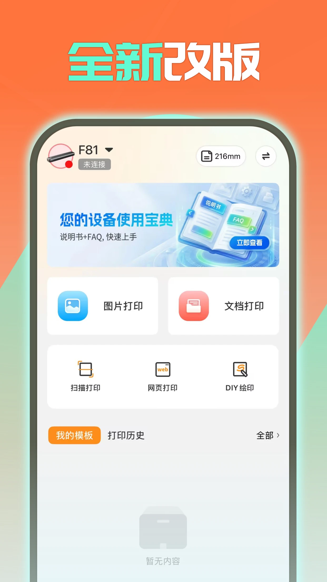 RONGTA3.1.8(1040) 打印辅助工具 RONGTA3.1.8(1040) 打印辅助工具