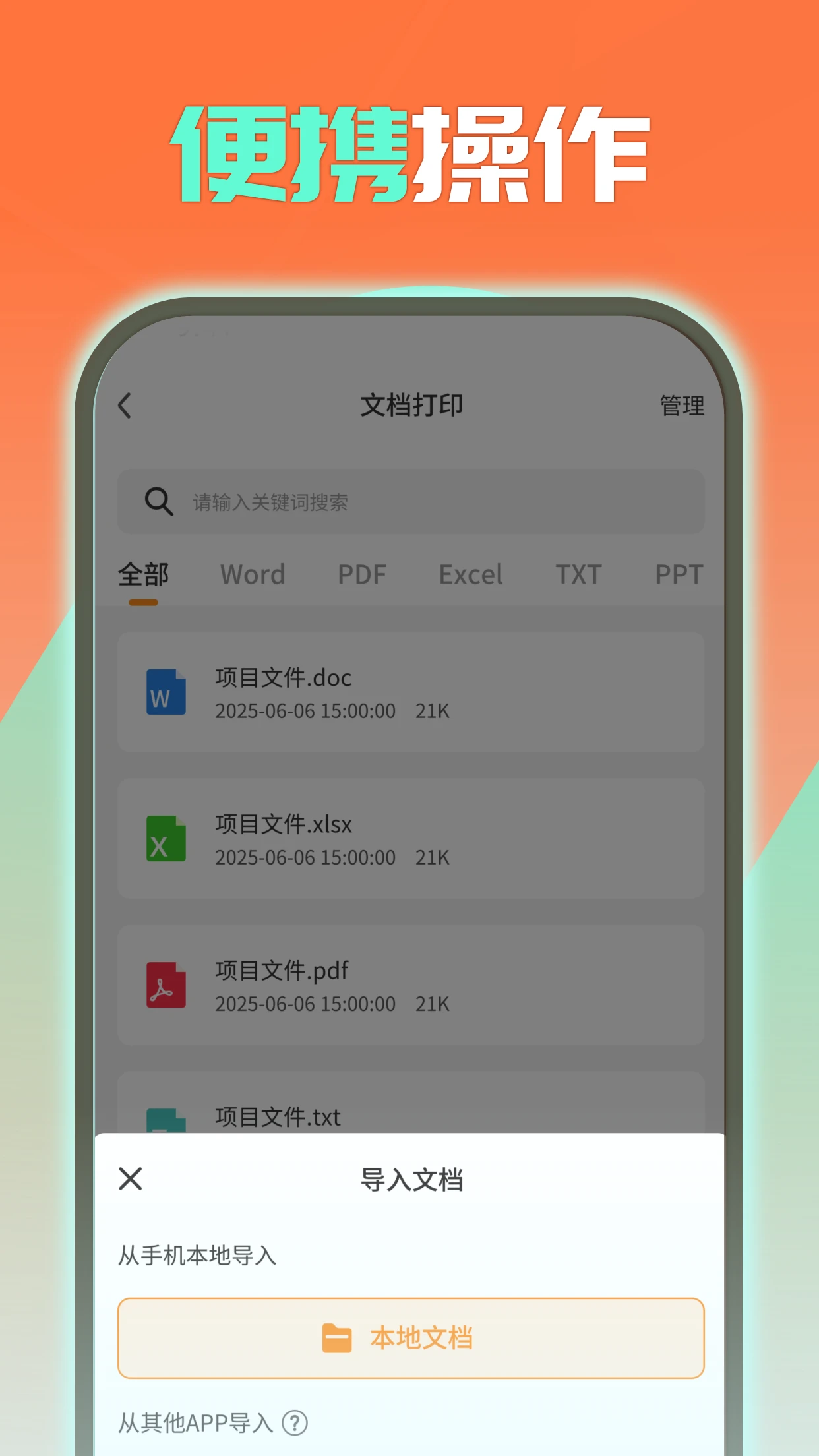RONGTA3.1.8(1040) 打印辅助工具 RONGTA3.1.8(1040) 打印辅助工具