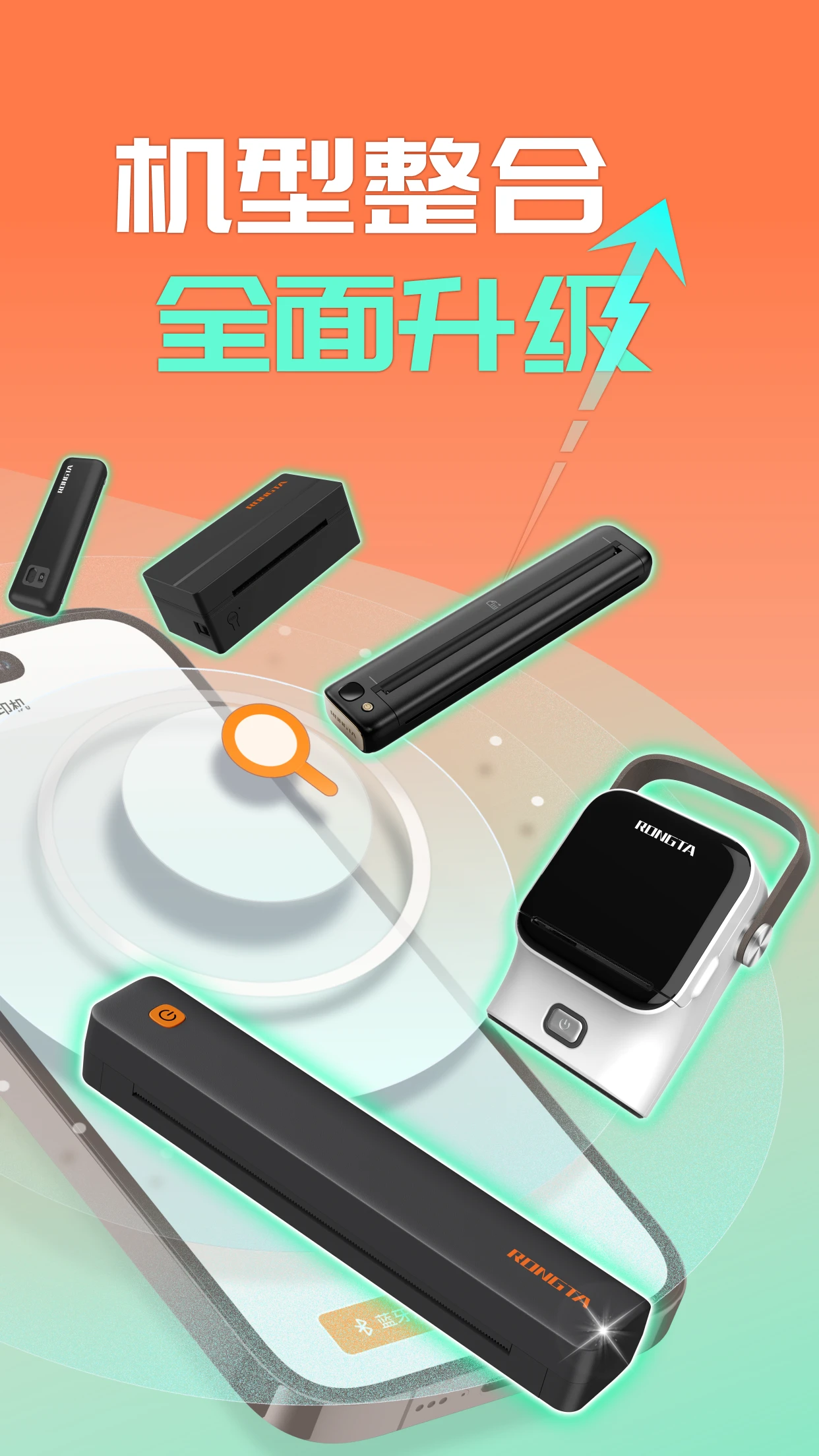 RONGTA3.1.8(1040) 打印辅助工具 RONGTA3.1.8(1040) 打印辅助工具