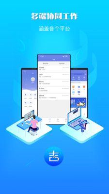 吉客云ERP进销存2.3.3 移动进销存 吉客云ERP进销存2.3.3 移动进销存