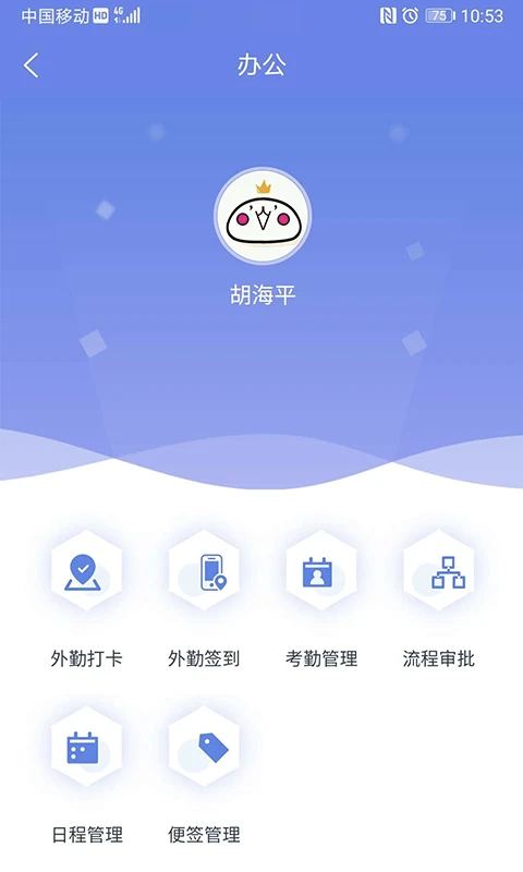 吉客云ERP进销存2.3.3 移动进销存 吉客云ERP进销存2.3.3 移动进销存