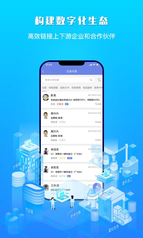 吉客云ERP进销存2.3.3 移动进销存 吉客云ERP进销存2.3.3 移动进销存