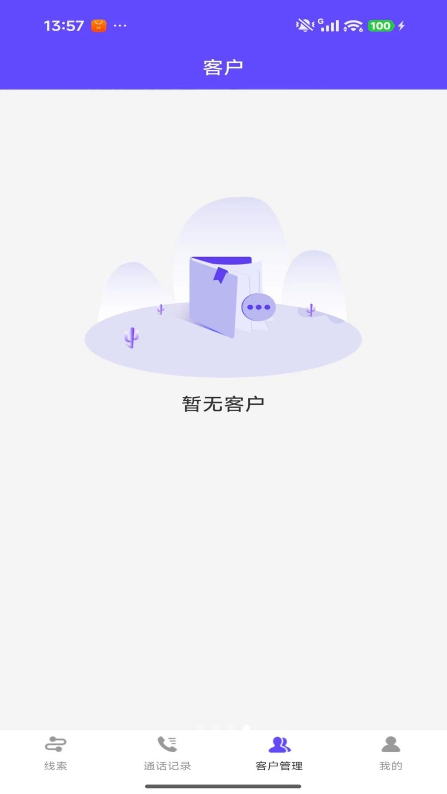 爱拨号1.0.8 智能拨号助手 爱拨号1.0.8 智能拨号助手