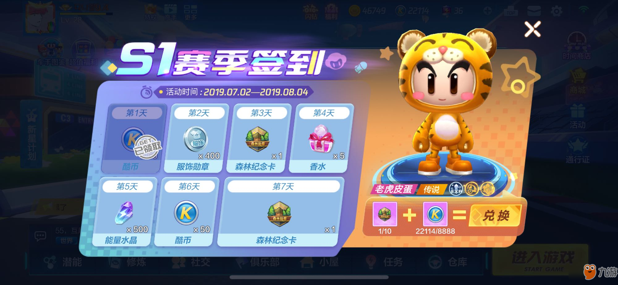 ���ܿ������ֻ�����ʯ��׿�� �ճ�����ǩ����ȡ��ʯ����ʾ��ͼ