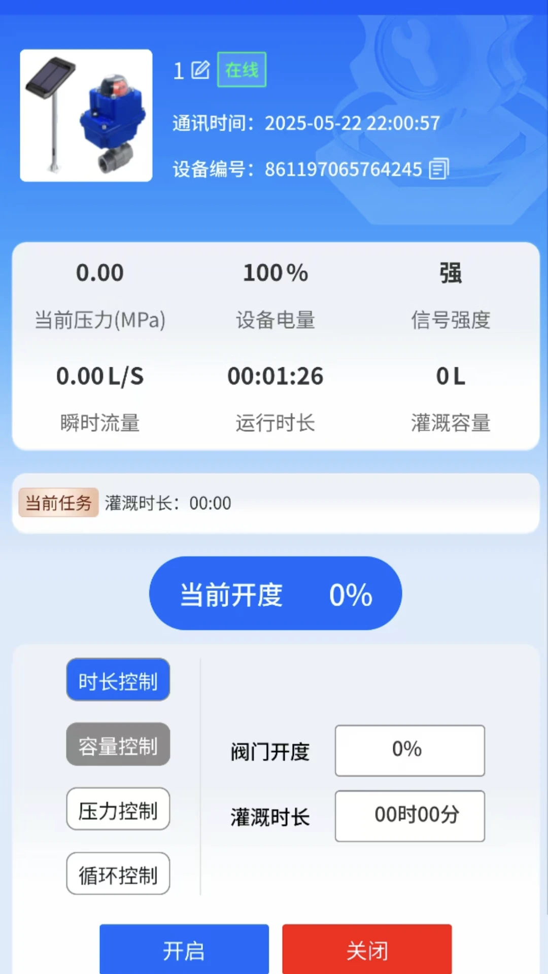 IOTMGR4.0.7智能设备管理 IOTMGR4.0.7智能设备管理