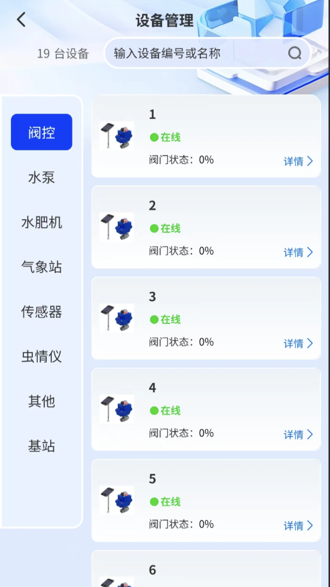 IOTMGR4.0.7智能设备管理 IOTMGR4.0.7智能设备管理