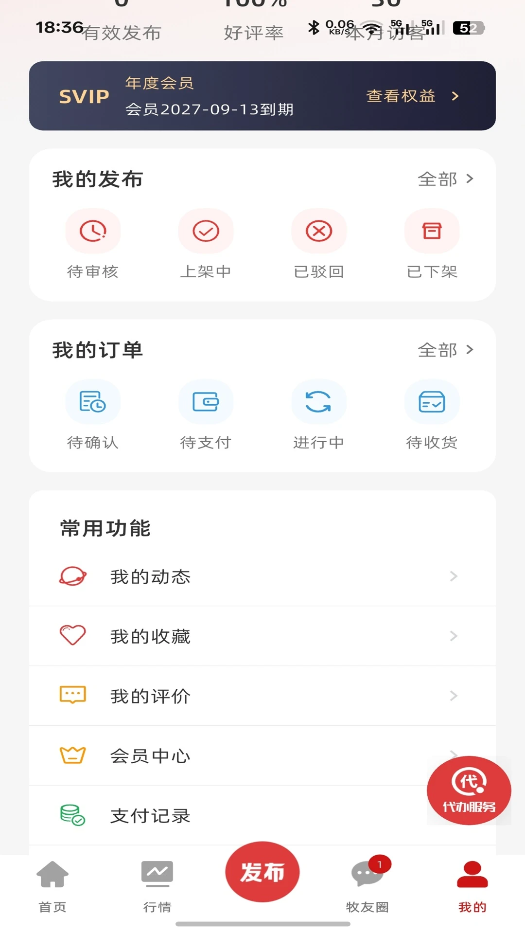 元牧通2.0.2 牧业管理助手 元牧通2.0.2 牧业管理助手