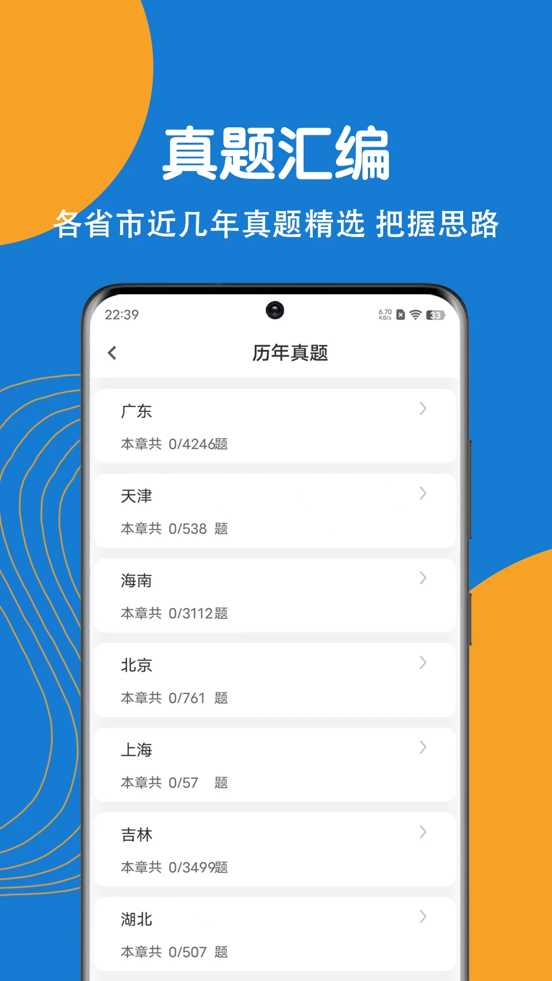 事业单位刷题狗5.1.0 智能刷题备考 事业单位刷题狗5.1.0 智能刷题备考