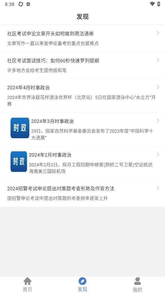 事业单位刷题狗5.1.0 智能刷题备考 事业单位刷题狗5.1.0 智能刷题备考