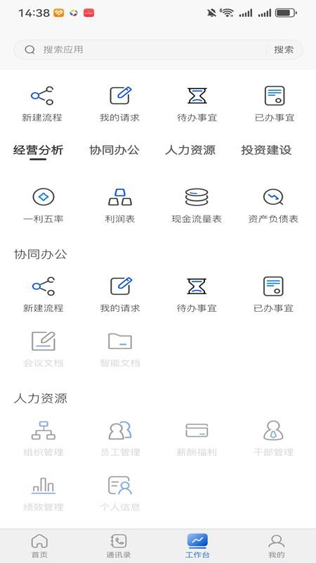 宜昌大数据 安卓版 界面